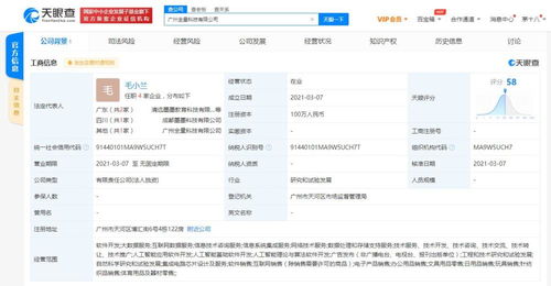 墨墨記單詞關(guān)聯(lián)公司廣州全量科技成立，拓展集成電路芯片設(shè)計及軟件開發(fā)