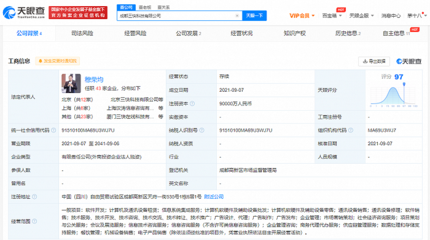 美團在成都成立新公司，注冊資本9億元拓展信息系統(tǒng)集成服務